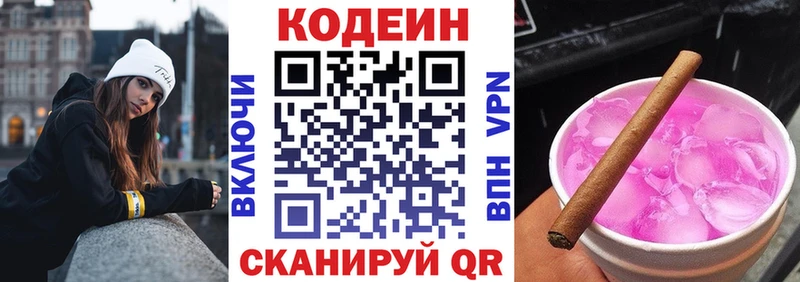 купить  цена  Майкоп  блэк спрут ТОР  Кодеин напиток Lean (лин) 