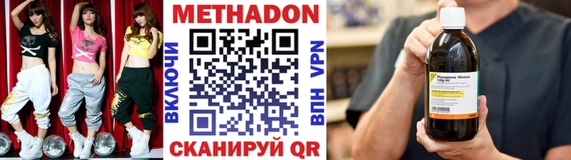 МЕТАДОН methadone  Майкоп 